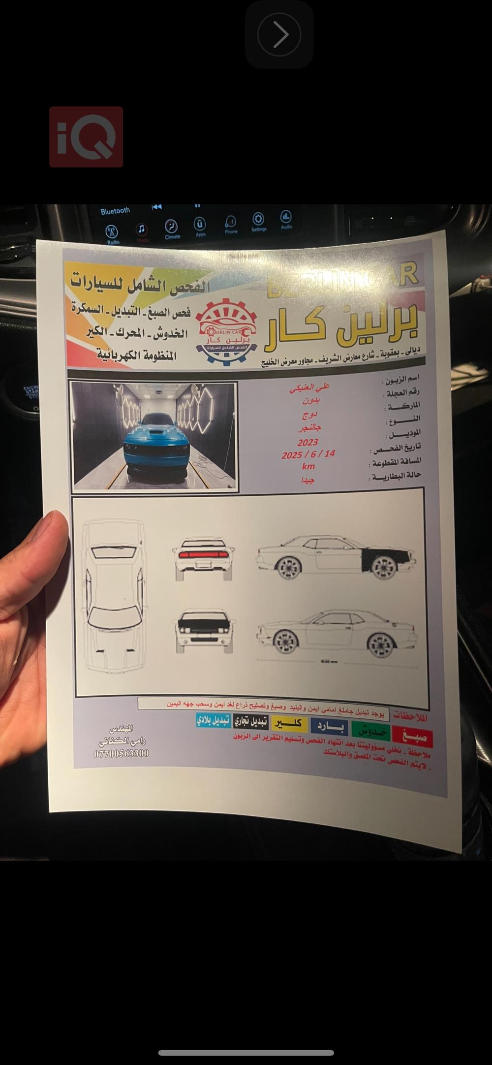 دۆج چالنجەر